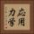 応用力学 Vertical Portrait