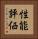性能評価 Vertical Portrait