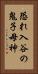 恐れ入谷の鬼子母神 Vertical Portrait