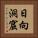 日向洞窟 Vertical Portrait