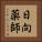日向薬師 Vertical Portrait