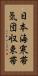 日本海寒帯気団収束帯 Vertical Portrait