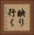 映り行く Vertical Portrait