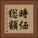 時価総額 Vertical Portrait