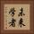 未来学者 Vertical Portrait