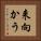 来向かう Vertical Portrait