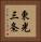 東光三条 Vertical Portrait
