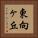 東向ヶ丘 Vertical Portrait