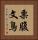 栗腹文鳥 Vertical Portrait