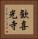 歓喜光寺 Vertical Portrait