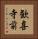 歓喜寺前 Vertical Portrait