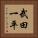 武田一平 Vertical Portrait