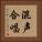 混声合唱 Vertical Portrait