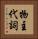 物主代詞 Vertical Portrait