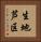 生地芦区 Vertical Portrait