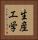 生産工学 Vertical Portrait