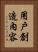 用戶創造內容 Vertical Portrait