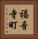 福音寺町 Vertical Portrait