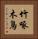 竹啄木鳥 Vertical Portrait