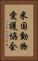 米国動物愛護協会 Vertical Portrait