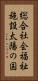 総合社会福祉施設太陽の国 Vertical Portrait