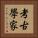 考古學家 Vertical Portrait