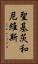 聖基茨和尼維斯 Vertical Portrait