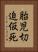 胎児切迫仮死 Vertical Portrait