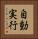 自動実行 Vertical Portrait