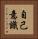 自己意識 Vertical Portrait