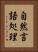 自然言語処理 Vertical Portrait