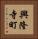 興隆寺町 Vertical Portrait