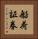 船荷証券 Vertical Portrait