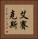 艾賽克斯 Vertical Portrait