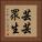芸芸眾生 Vertical Portrait