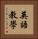 英語教學 Vertical Portrait