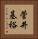 菅井基裕 Vertical Portrait
