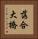 落合大橋 Vertical Portrait