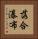 落合瀑布 Vertical Portrait