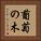 葡萄の木 Vertical Portrait