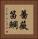 薔薇笛鯛 Vertical Portrait