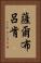 薩爾布呂肯 Vertical Portrait