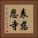 表慈恩寺 Vertical Portrait