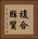 複合脂質 Vertical Portrait