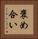 褒め合い Vertical Portrait