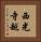 西光寺越 Vertical Portrait