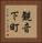 観音下町 Vertical Portrait