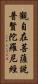 觀自在菩薩說普賢陀羅尼經 Vertical Portrait