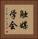 触媒学会 Vertical Portrait