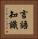 言語知識 Vertical Portrait